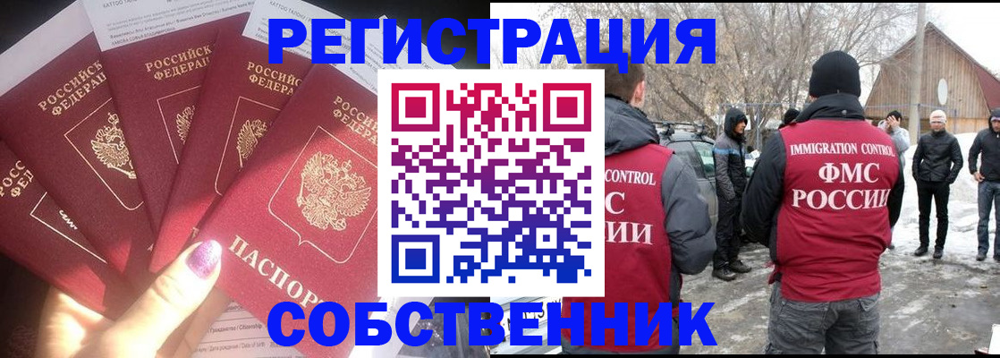 временная регистрация в квартире в Владикавказе