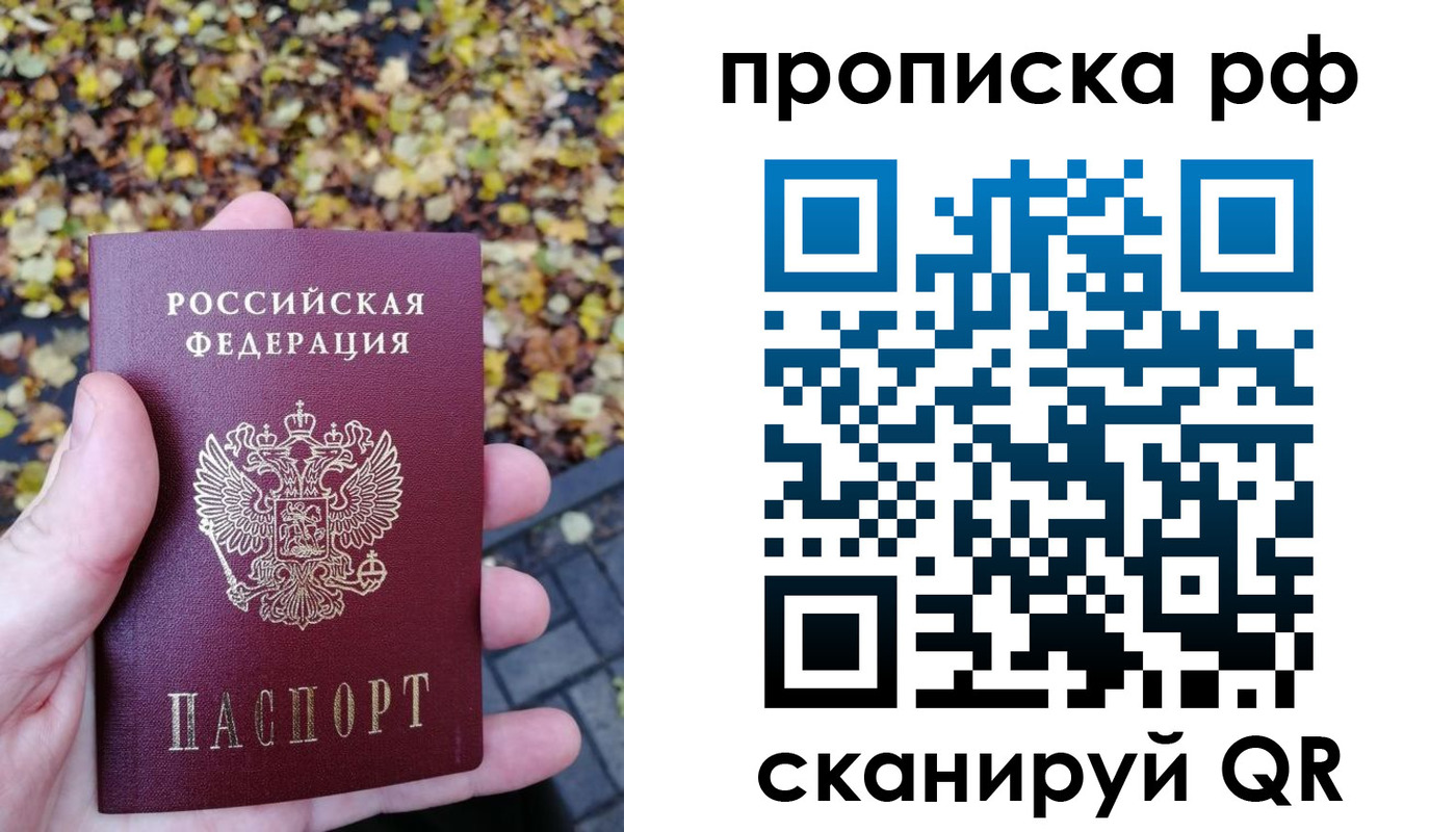 купить прописку в Владикавказе