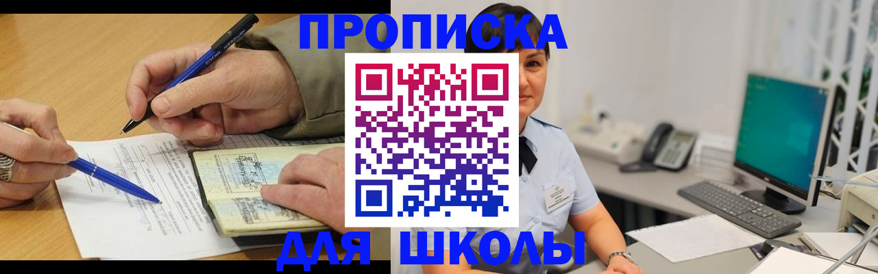 временная регистрация в Владикавказе