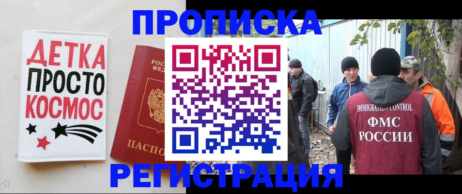 прописка поиск в Владикавказе