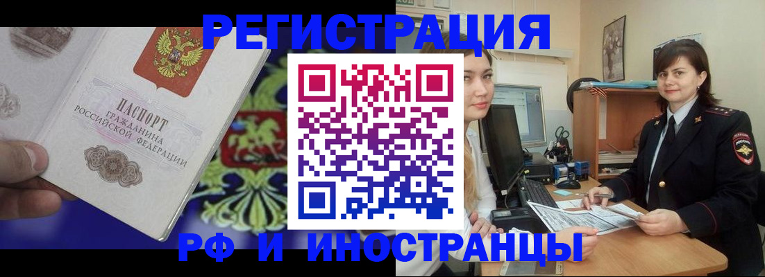 прописка для кредита в Владикавказе