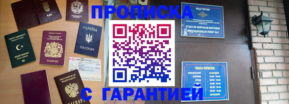 временная регистрация в Владикавказе