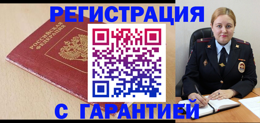 временная регистрация поиск в Владикавказе