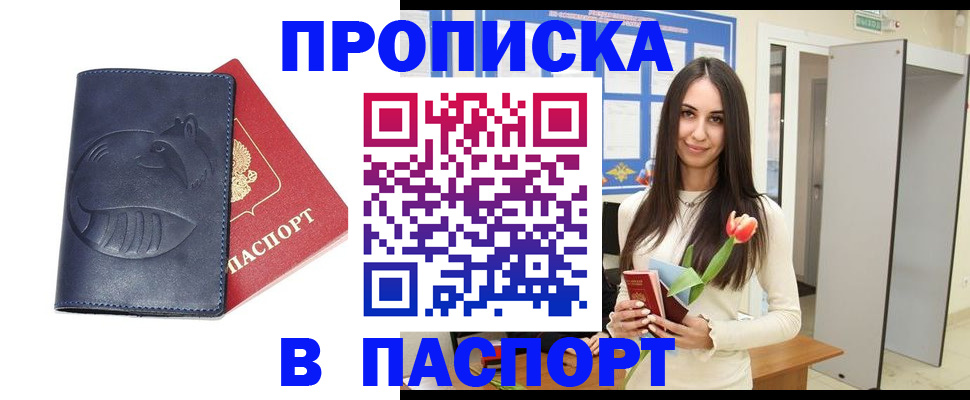 регистрация в Владикавказе