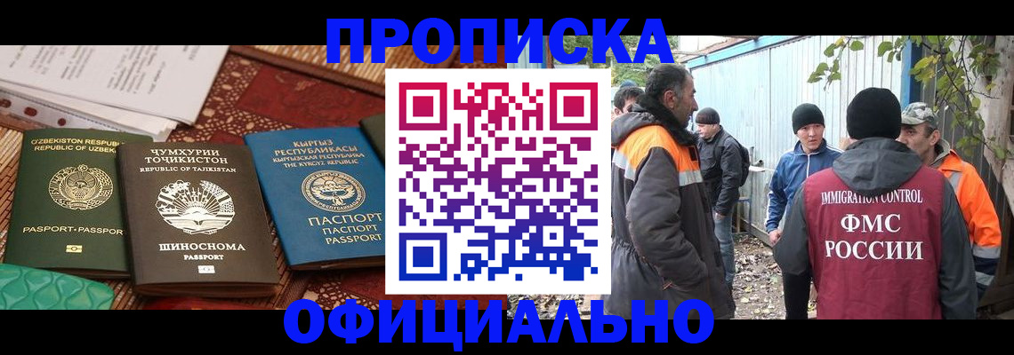 временная регистрация купить в Владикавказе